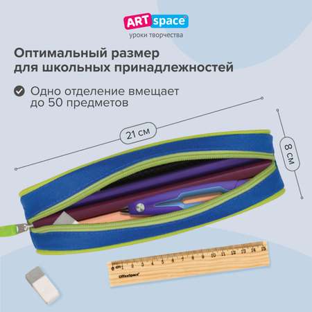 Пенал Спейс