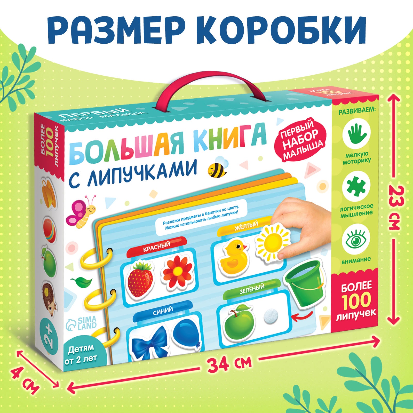 Книга с липучками Буква-ленд Первый набор малыша - фото 4