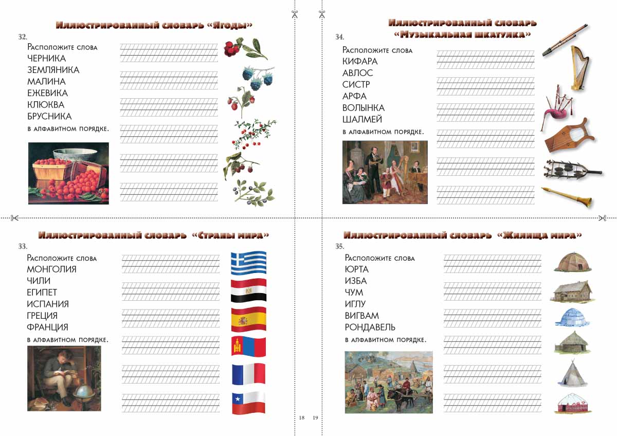 Брошюра Белый город Русский учебник - фото 3