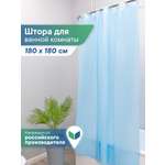 Штора для ванной полиэтиленовая VILINA 180х180 см голубая