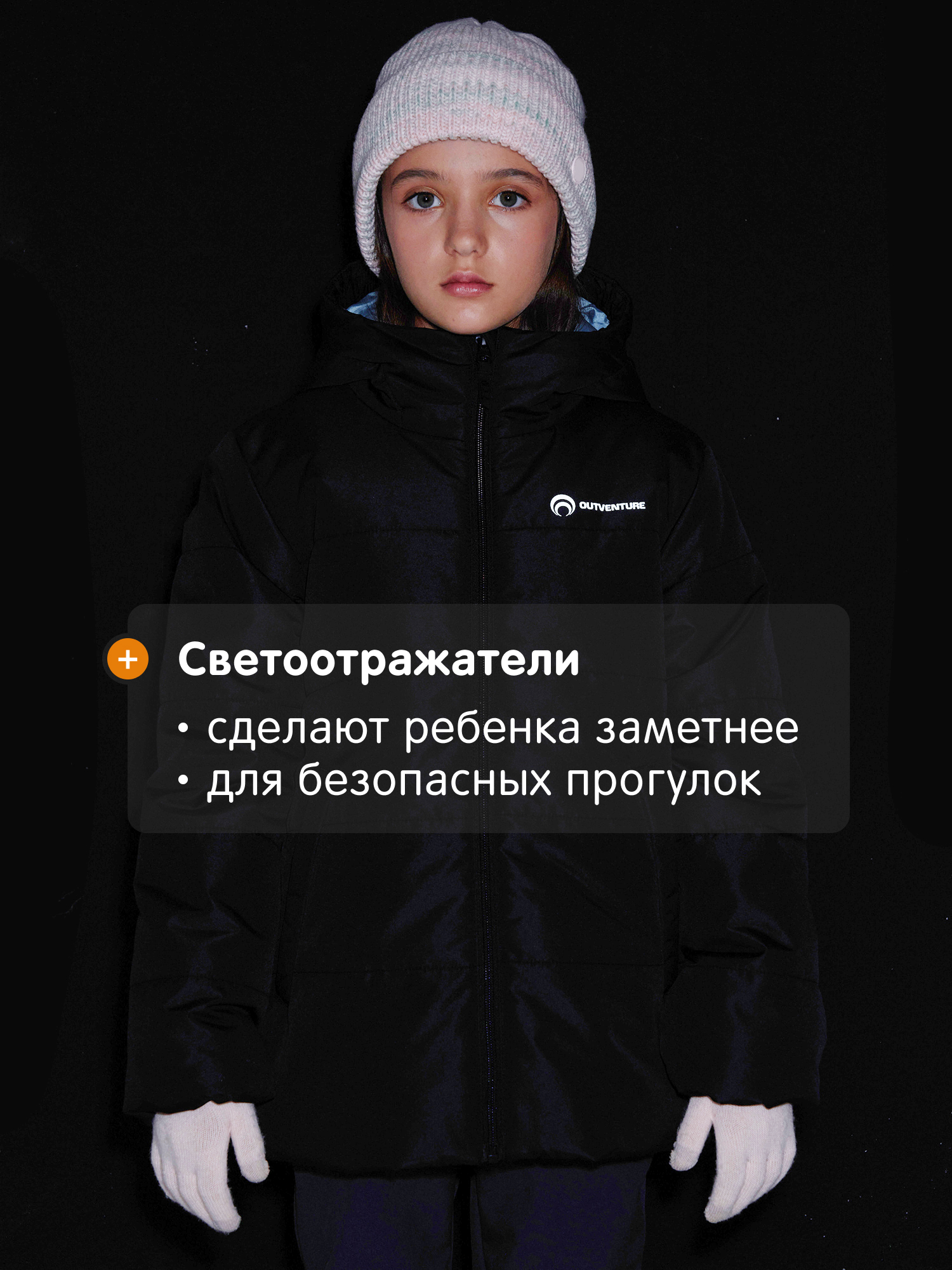 Куртка Outventure 150787OUT-99 - фото 8