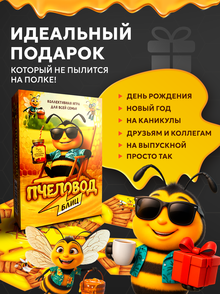 Настольная игра BoardGames Уно Пчеловод Блиц - фото 6