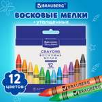 Карандаши цветные Brauberg 12 шт.