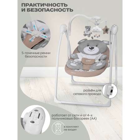 Электрокачели Indigo teddy с музыкальным мобилем и пультом управления бежевый