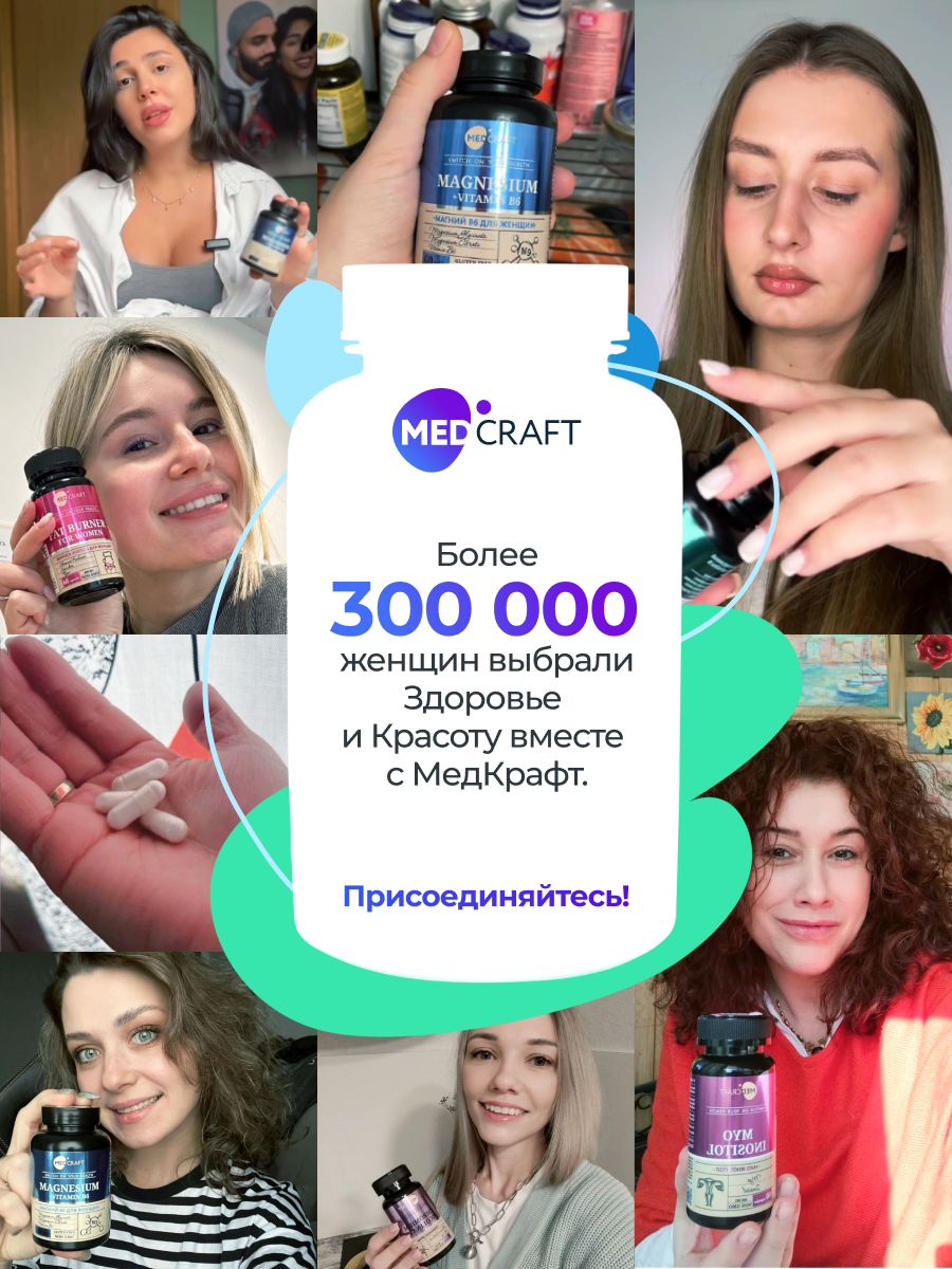 Набор MedCraft Инозитол Ultra - фото 12