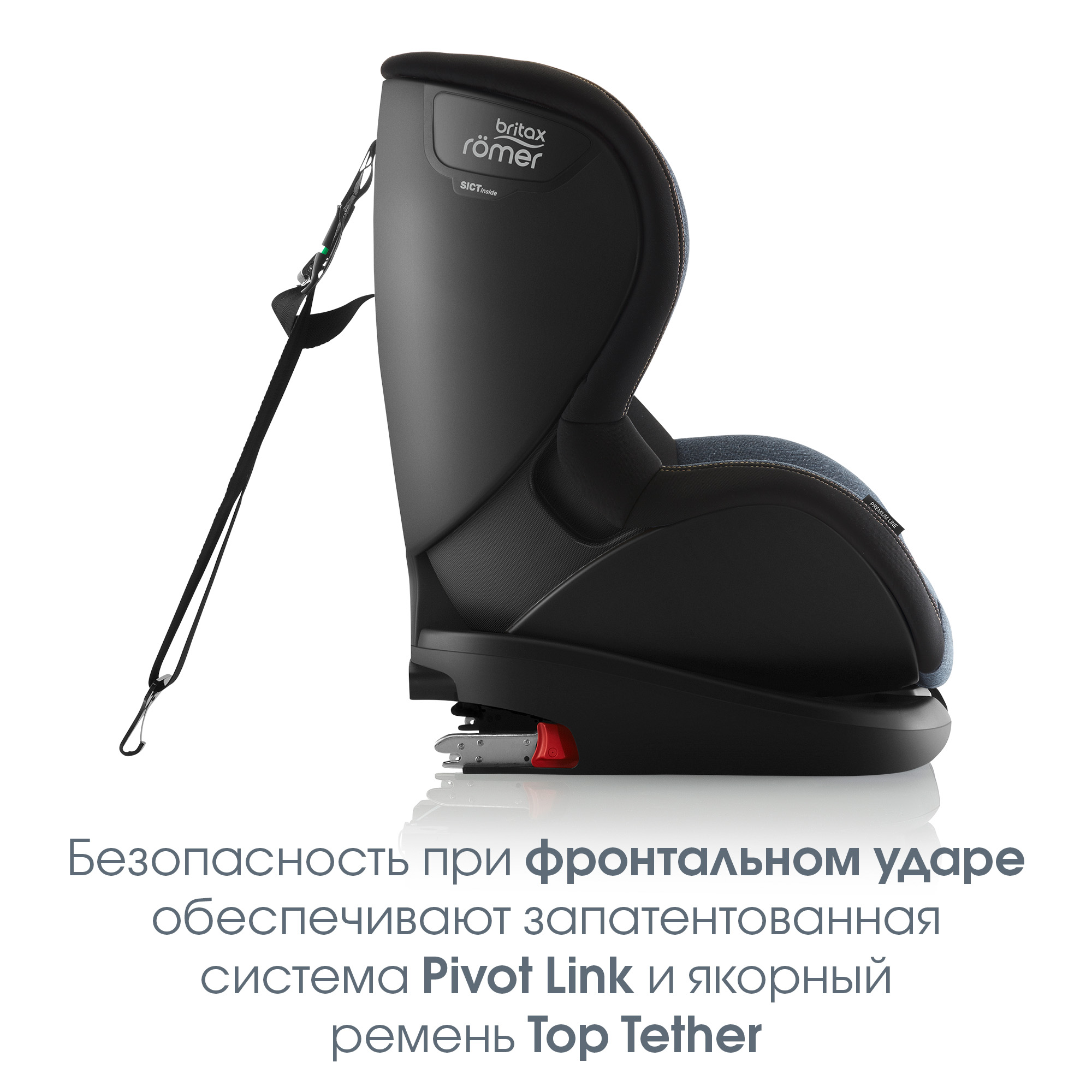 Автокресло Britax Roemer Trifix Blue Marble Isofix 1 (9-18 кг) - фото 7