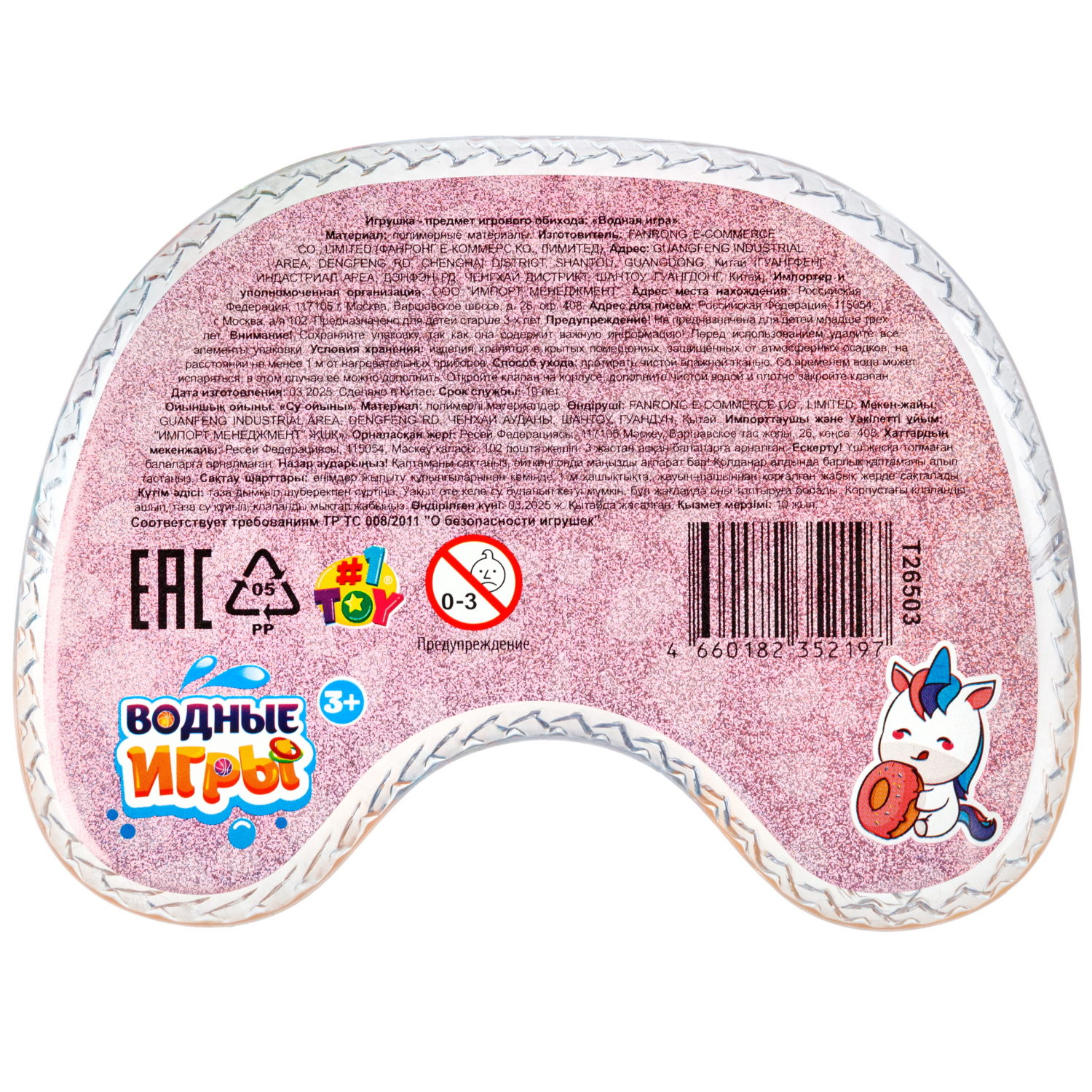 Переливайка 1TOY - фото 11