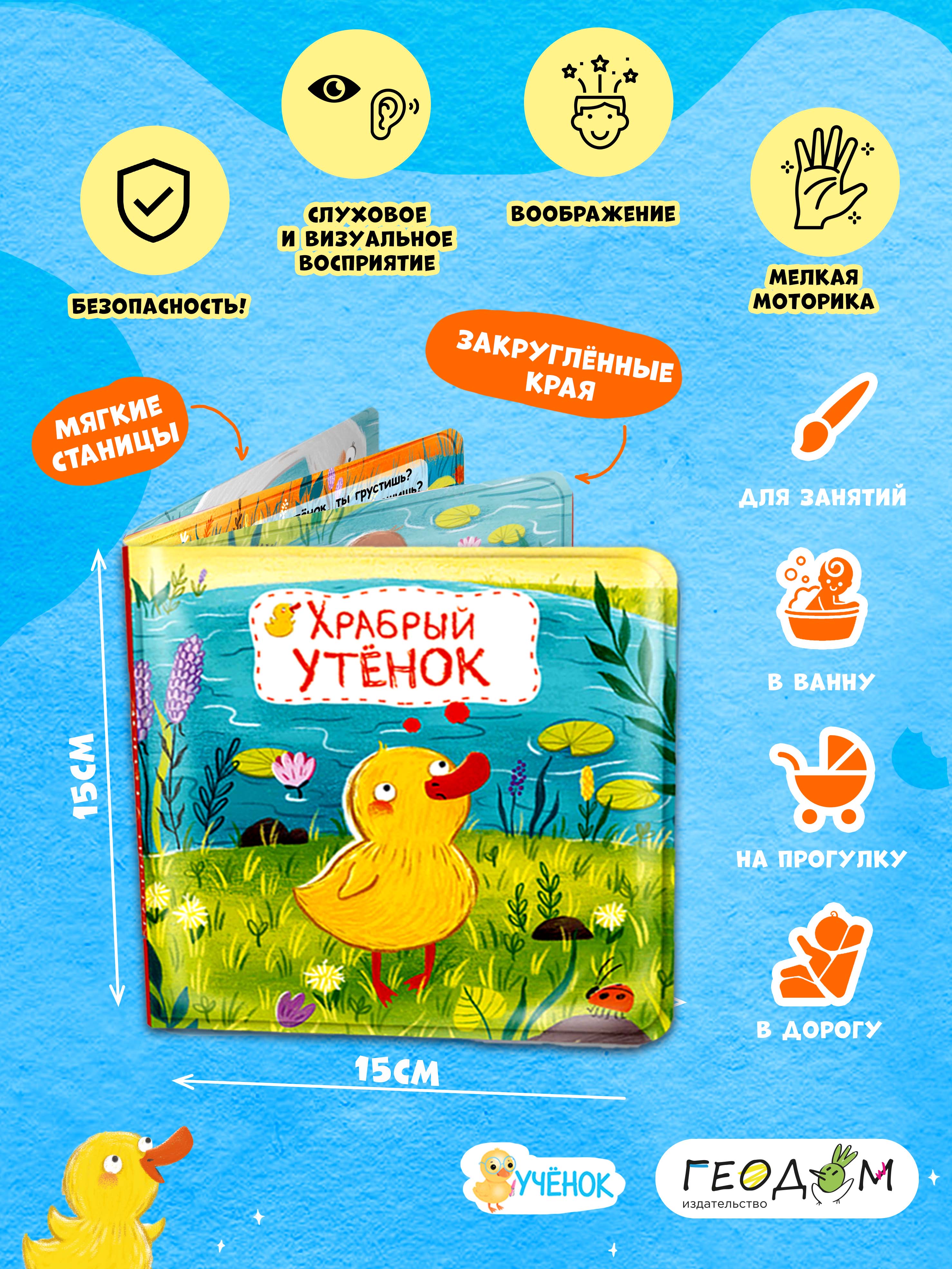 Игрушка ГЕОДОМ книжка - фото 4