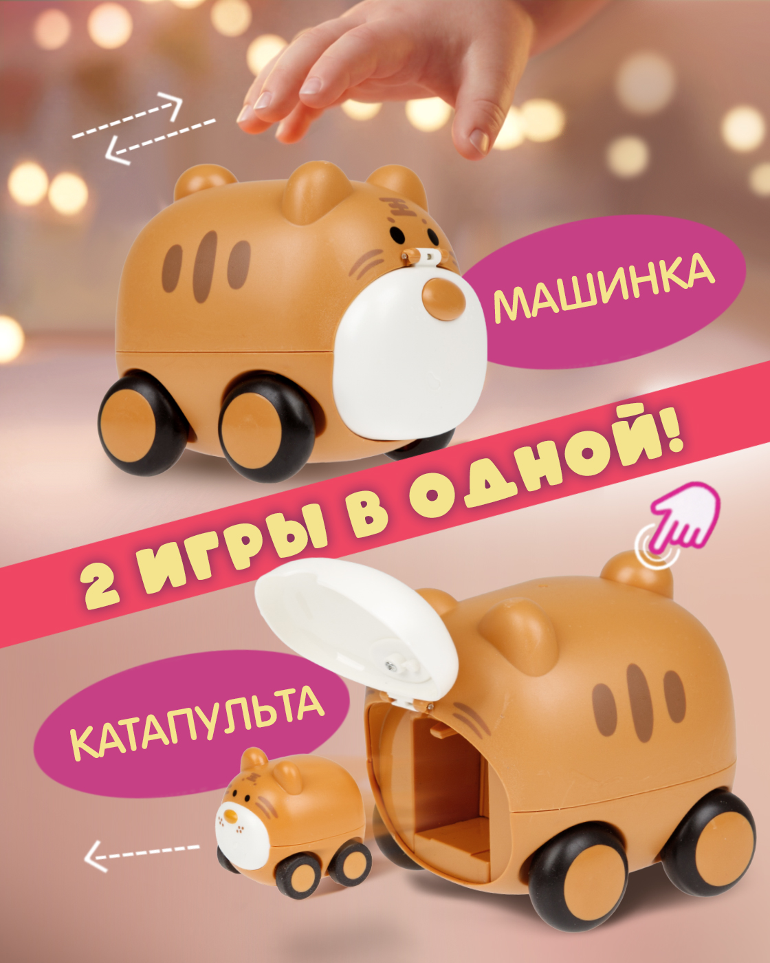 Зверушка 1TOY Тигр - фото 2