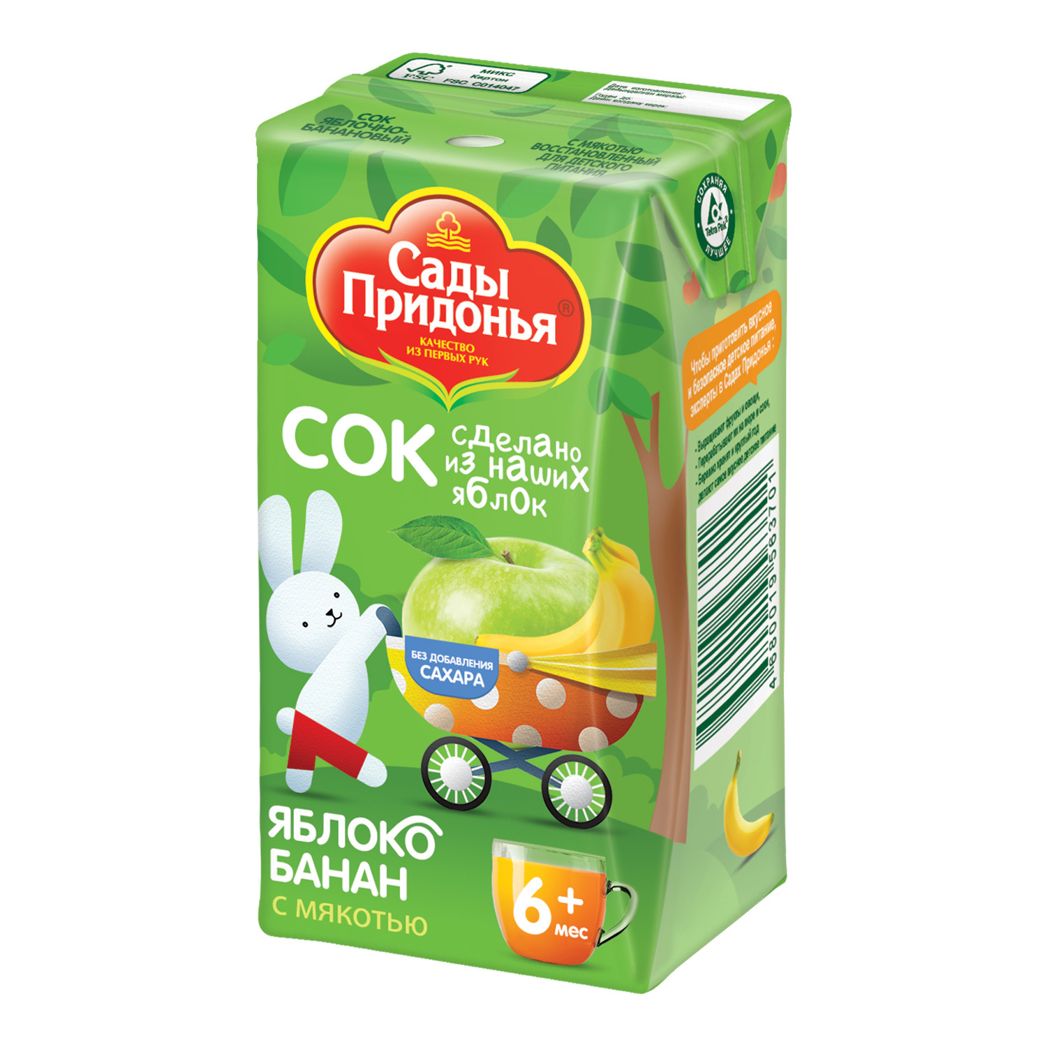 Сок Сады Придонья Яблоко-Банан с 6 мес 0.125 л - фото 8