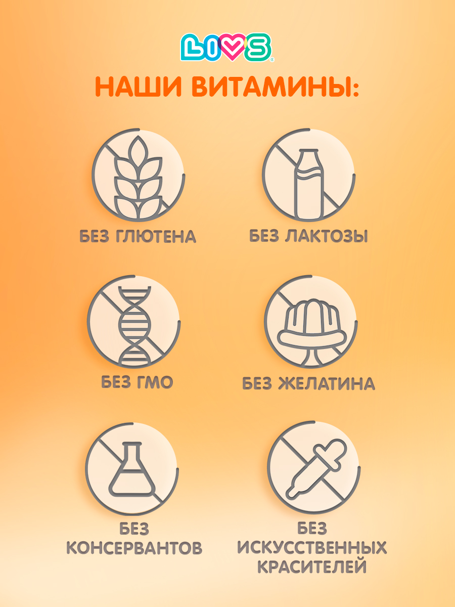 Комплекс витаминов LIVS Магний цитрат для детей с 3-х лет - фото 7