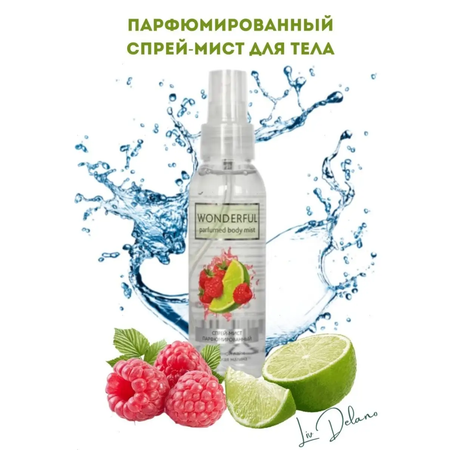 Лосьон LIV DELANO 100 мл