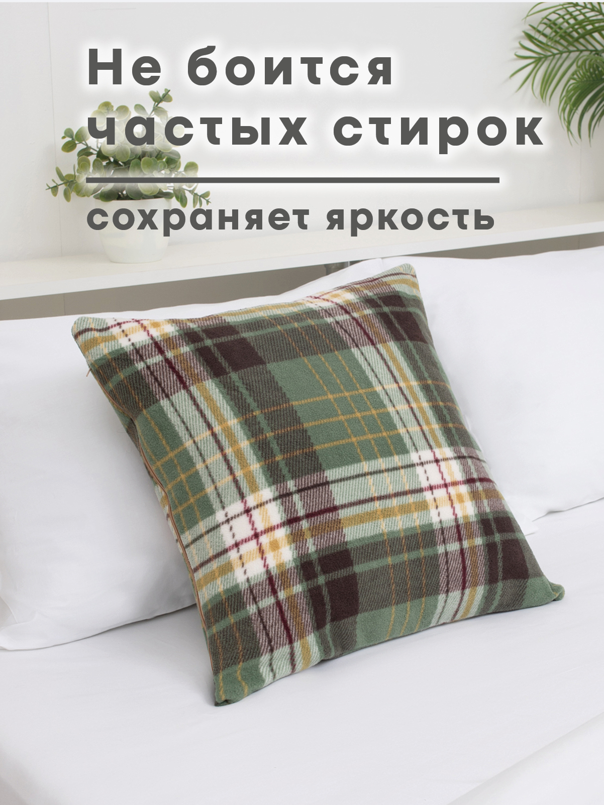Чехол на подушку Wellness Премиум 40 x 40 см - фото 5