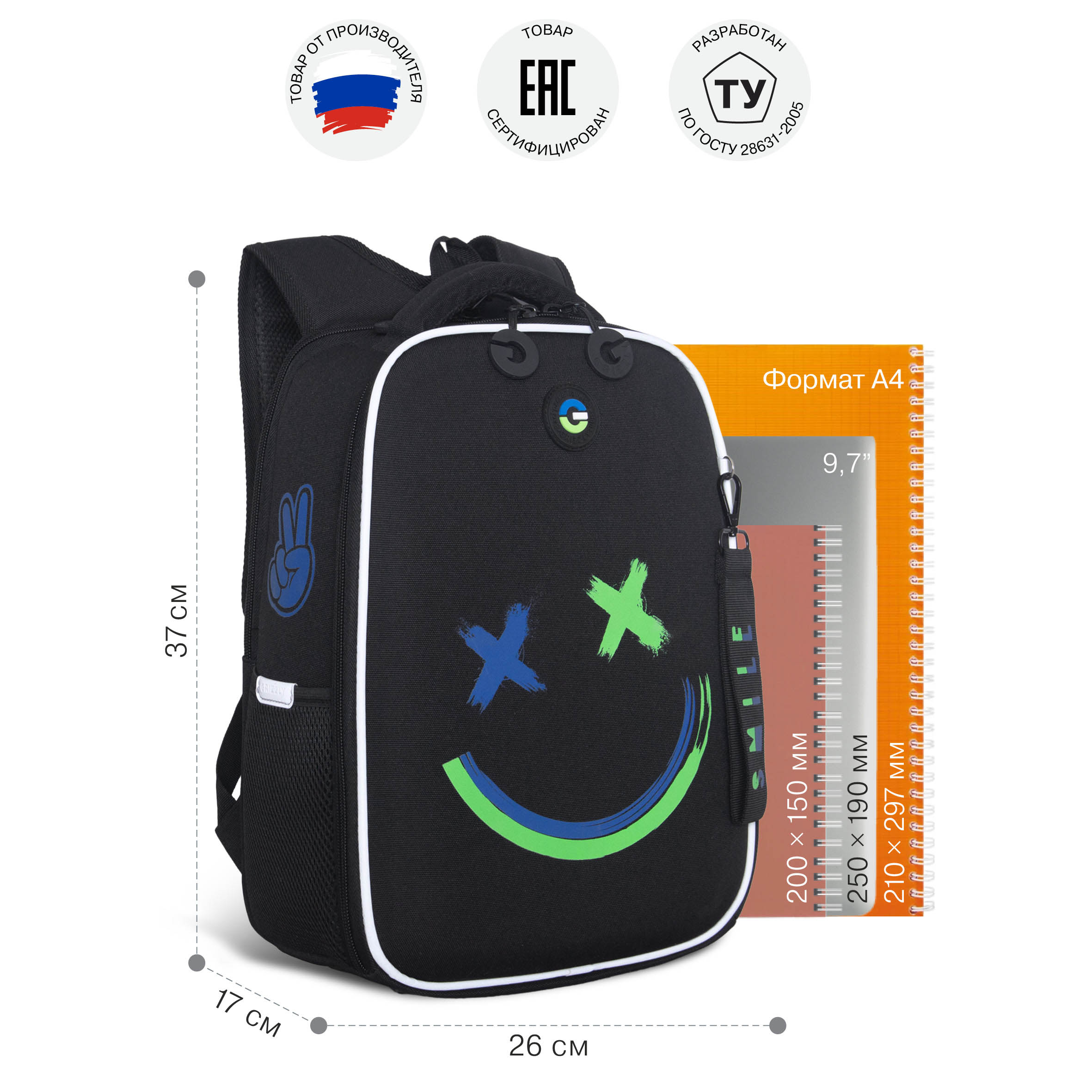 Ранец Grizzly Смайл - фото 9