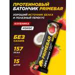 Батончики Prime Kraft клубника и кокос в йогуртовой глазури