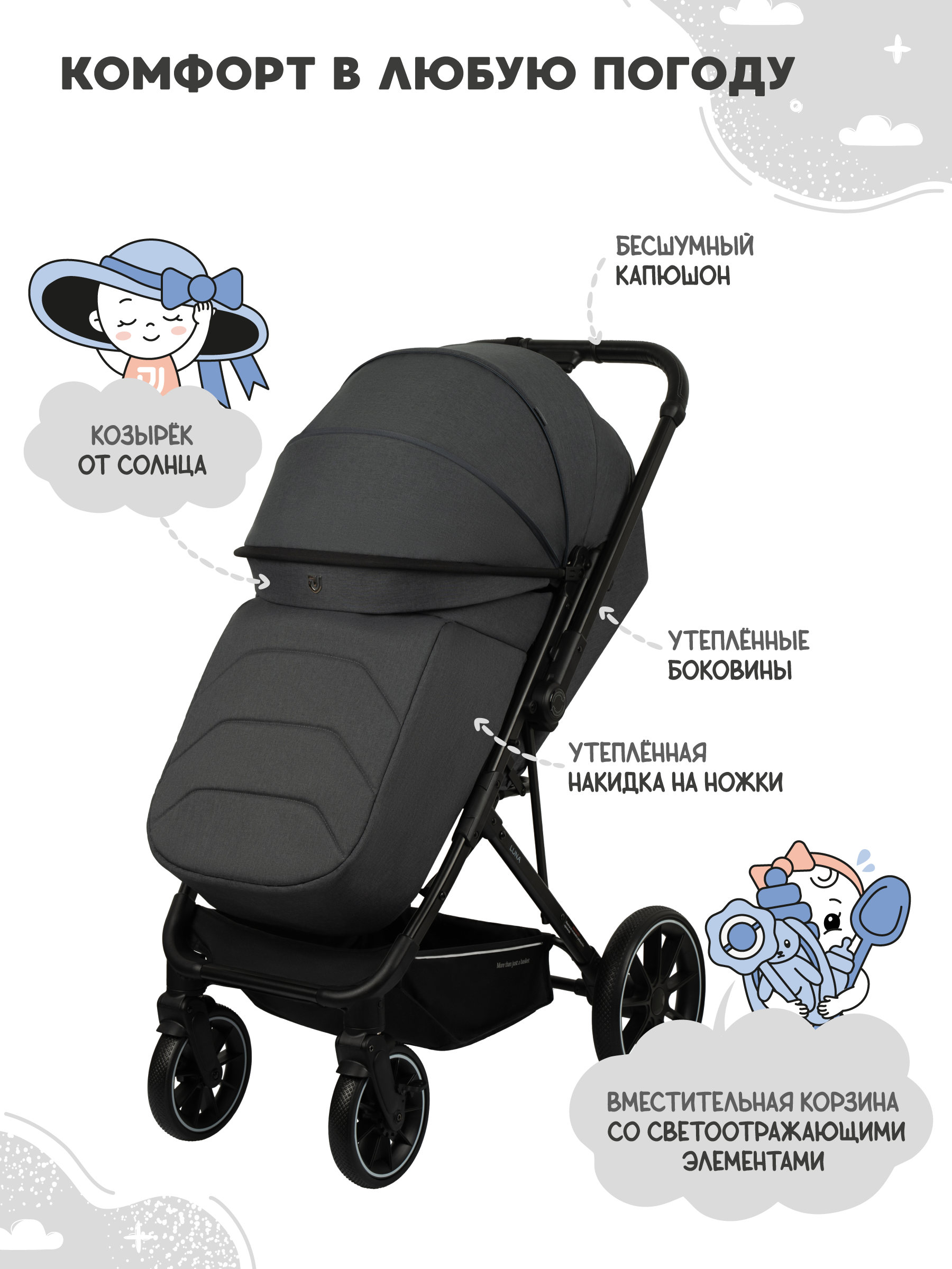 Коляска прогулочная JOVOLA LUNA темно-серый - фото 4