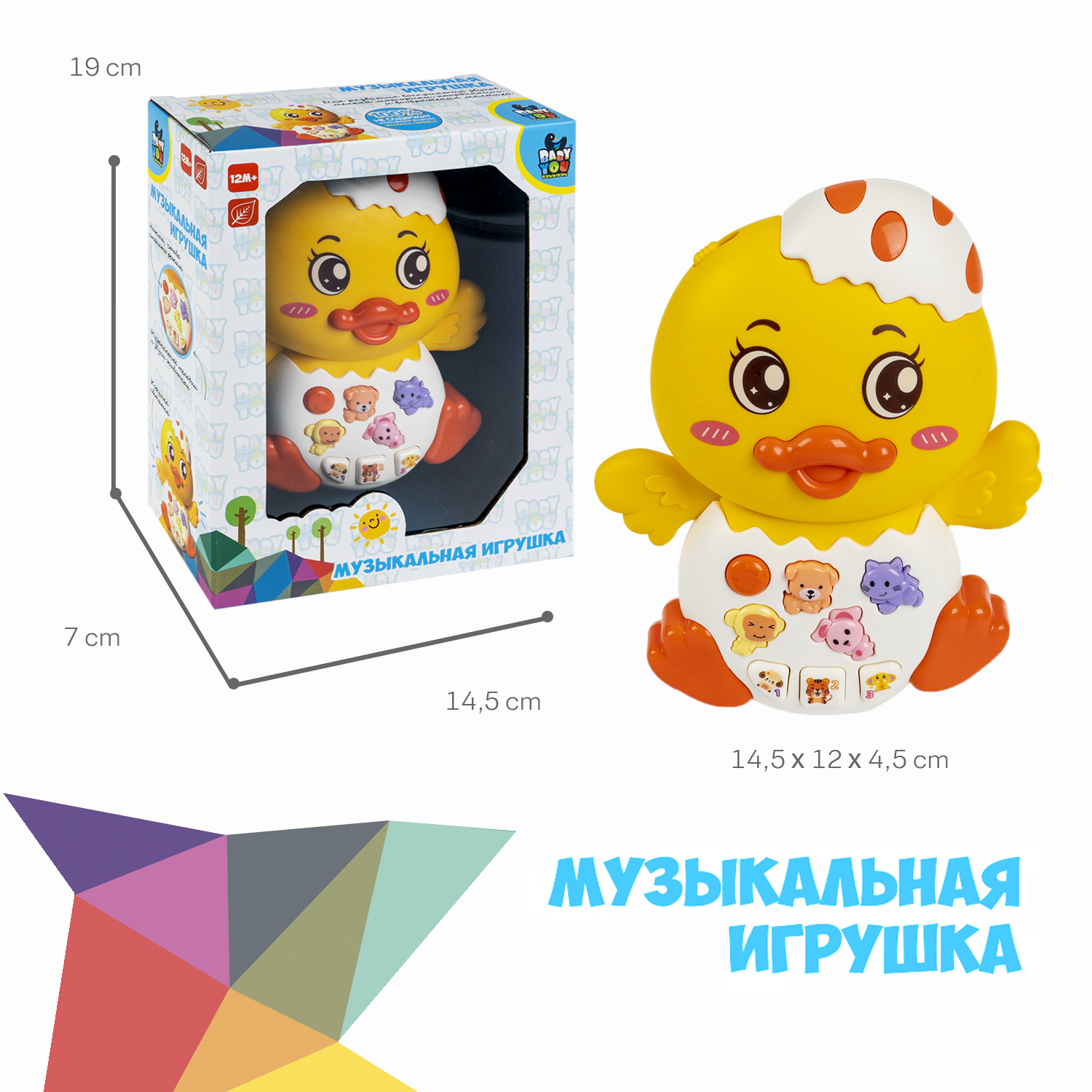 Игрушка Bondibon обучающая Утенок со светом - фото 6