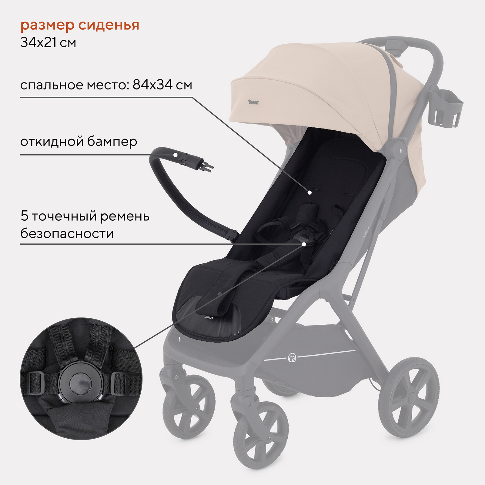 Коляска прогулочная Rant Lumos - фото 4