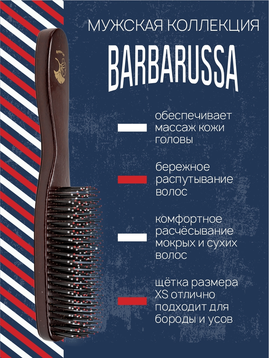 Массажная расческа I LOVE MY HAIR - фото 2