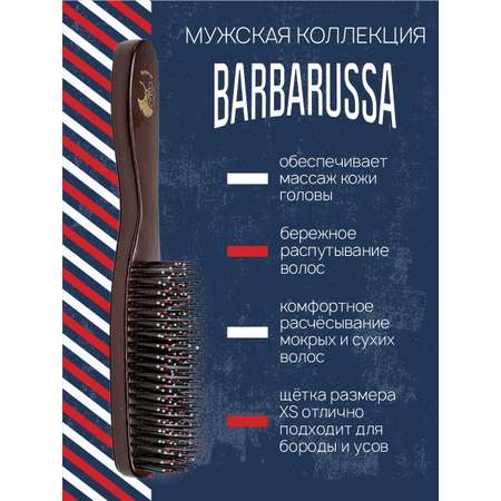 Массажная расческа I LOVE MY HAIR