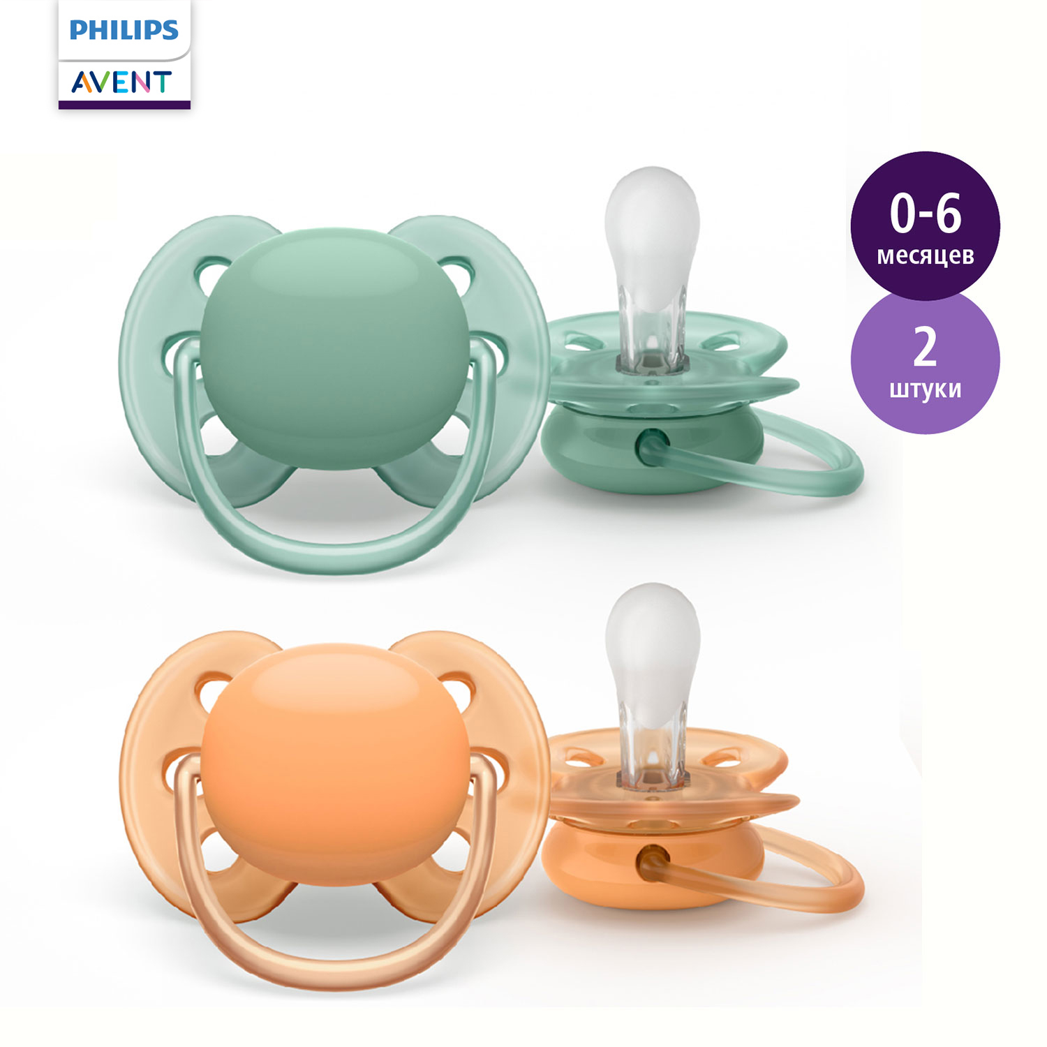 Пустышка Philips Avent силикон анатомическая от 0 мес. 2 шт. - фото 1