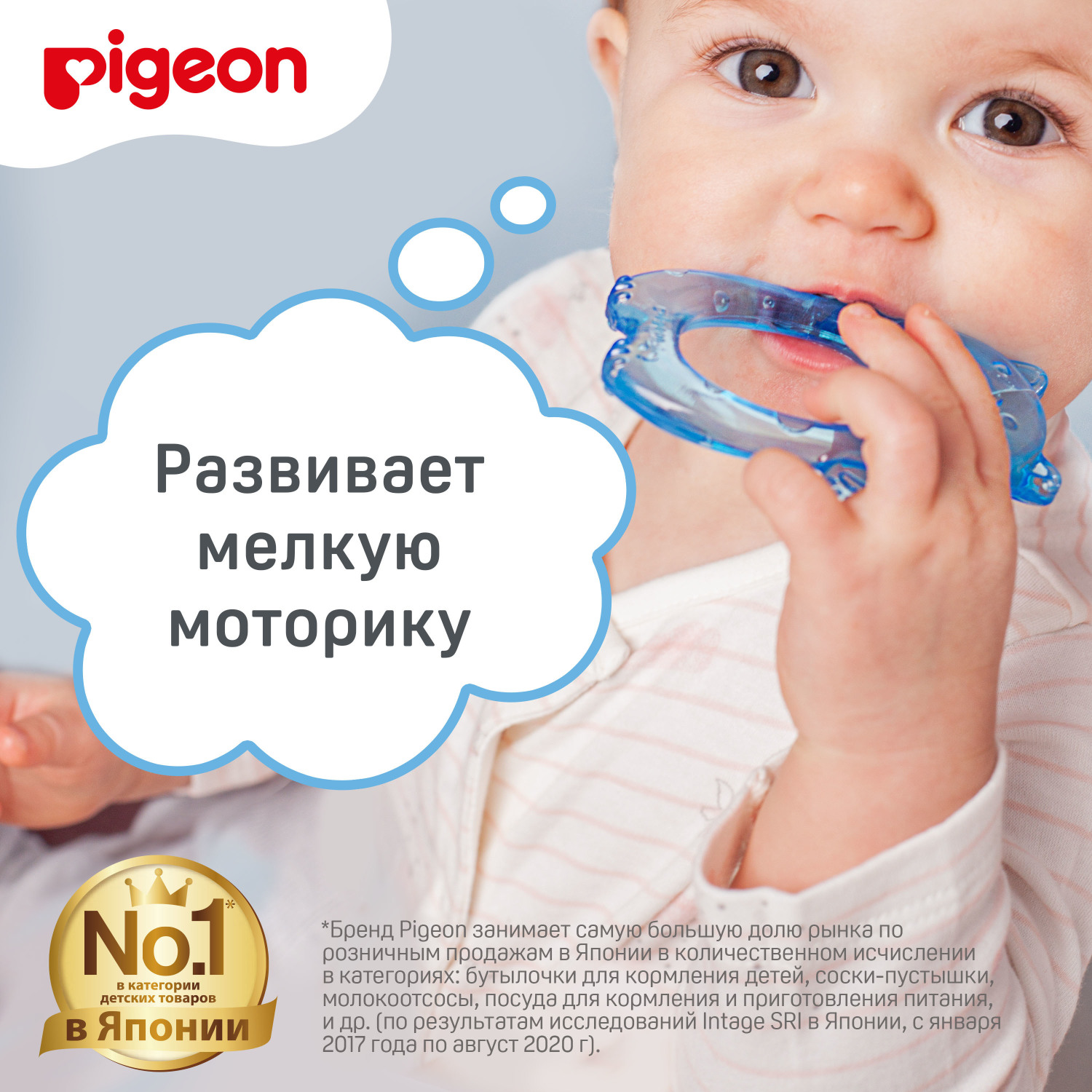 Прорезыватель Pigeon Мишка - фото 11