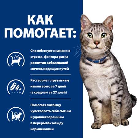 Корм для кошек HILLS Prescription Diet c/d Stress+Metabolic при профилактике цистита от стресса с курицей 1.5кг