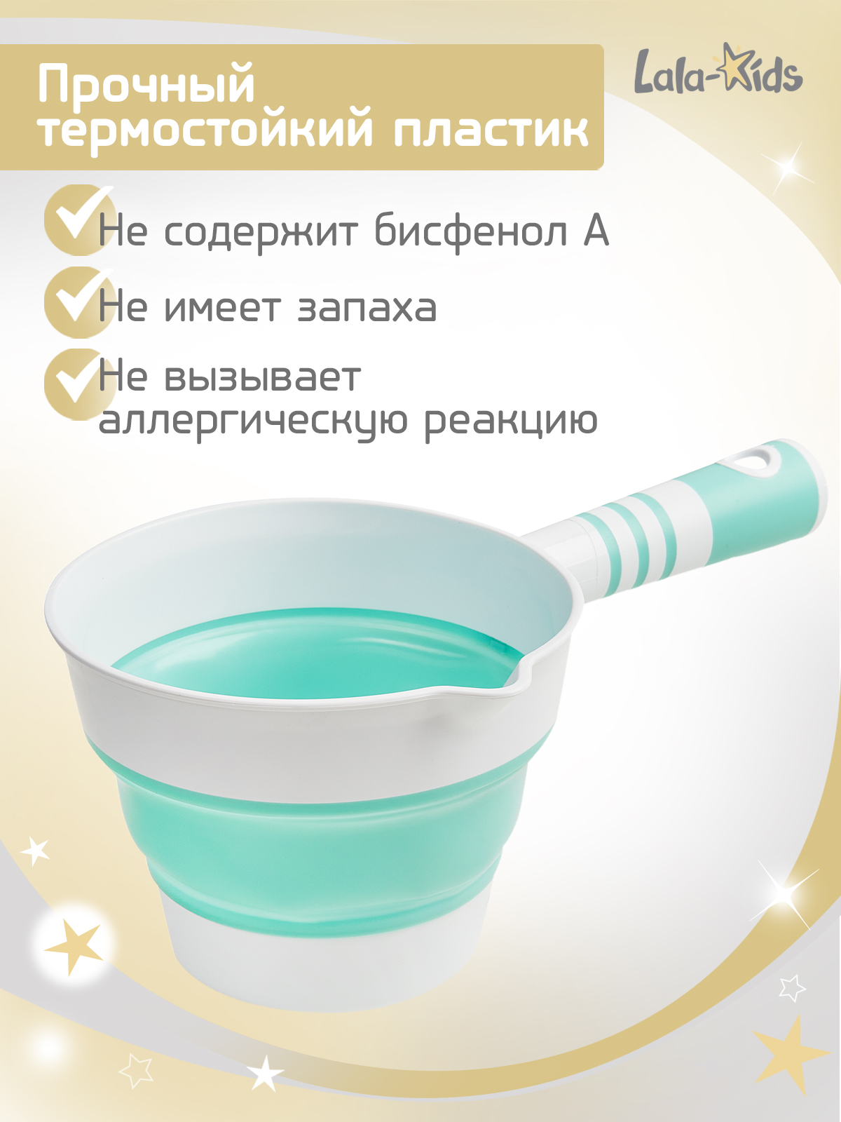 Ковш LaLa-Kids 1 л Складной зеленый 1 шт. - фото 4