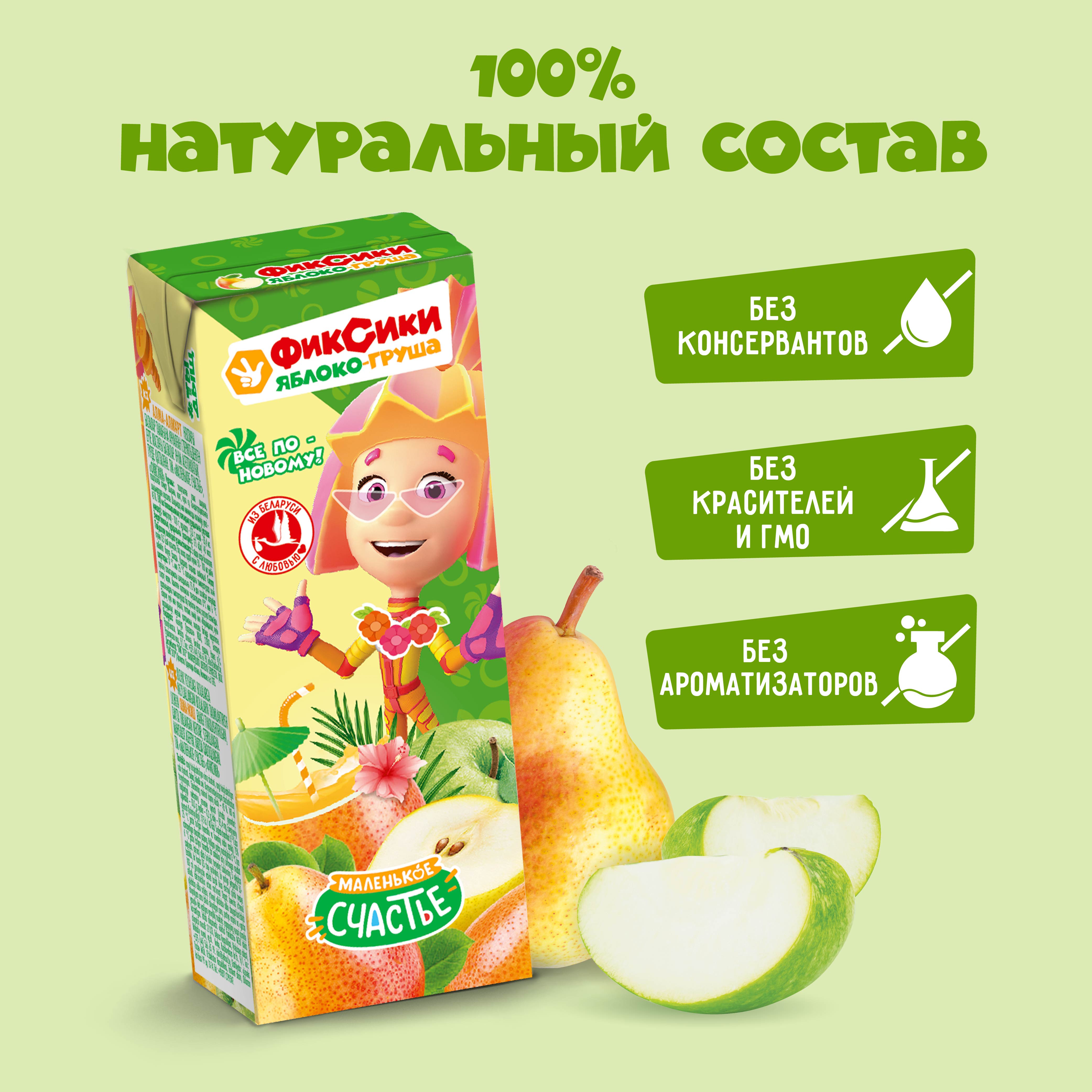 Нектар Фиксики Яблоко-груша с 4 мес 0.2 л - фото 2