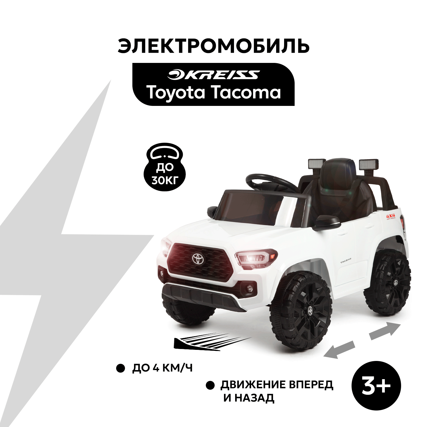 Элетромобиль Kreiss Toyota С пультом ДУ - фото 2