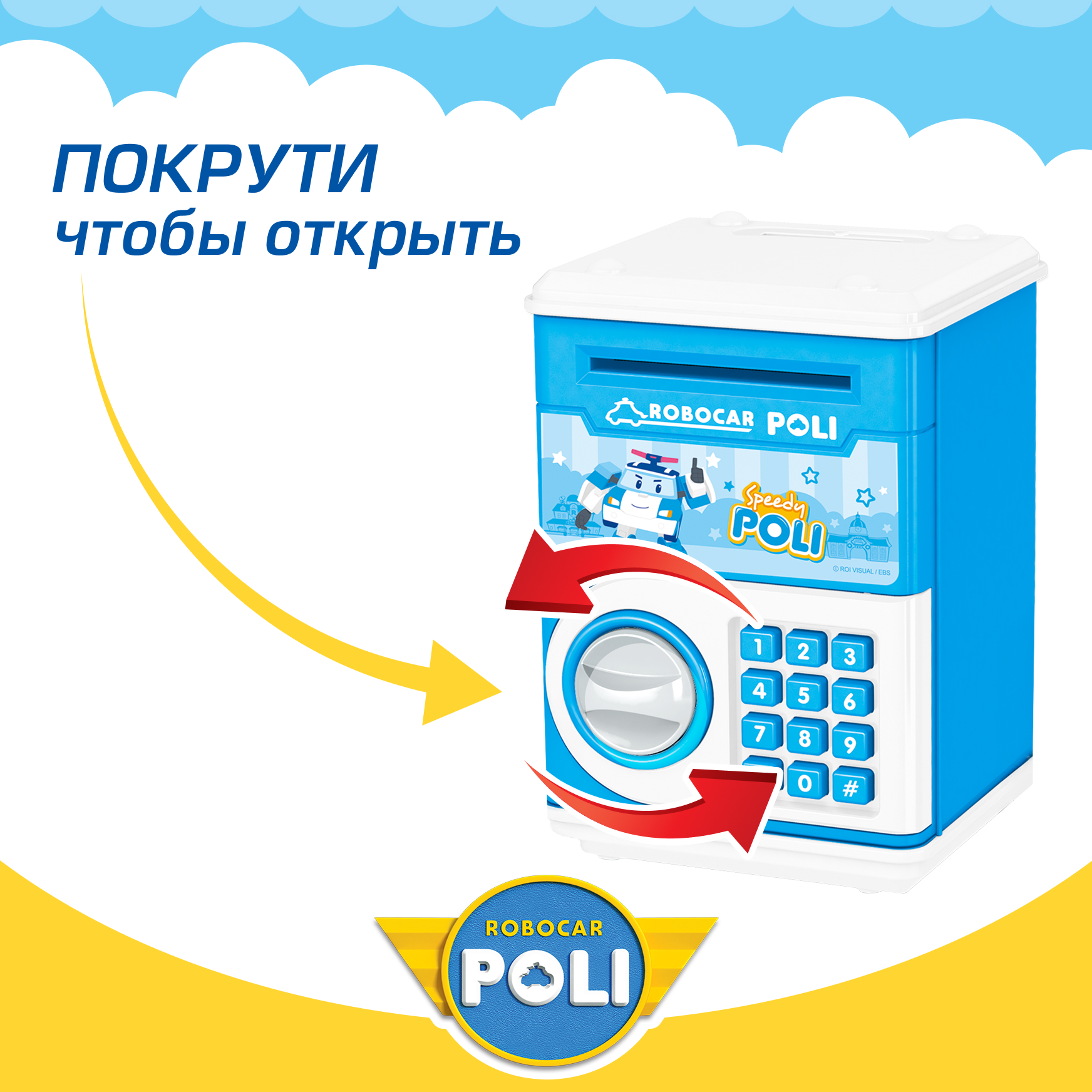 Игровой набор РОБОКАР ПОЛИ Мини сейф-копилка Поли - фото 4