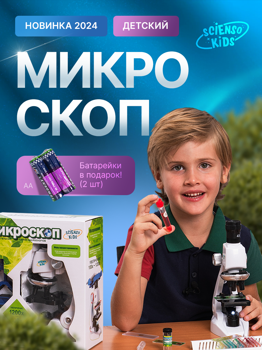 Микроскоп Scienso Kids в ассортименте - фото 11