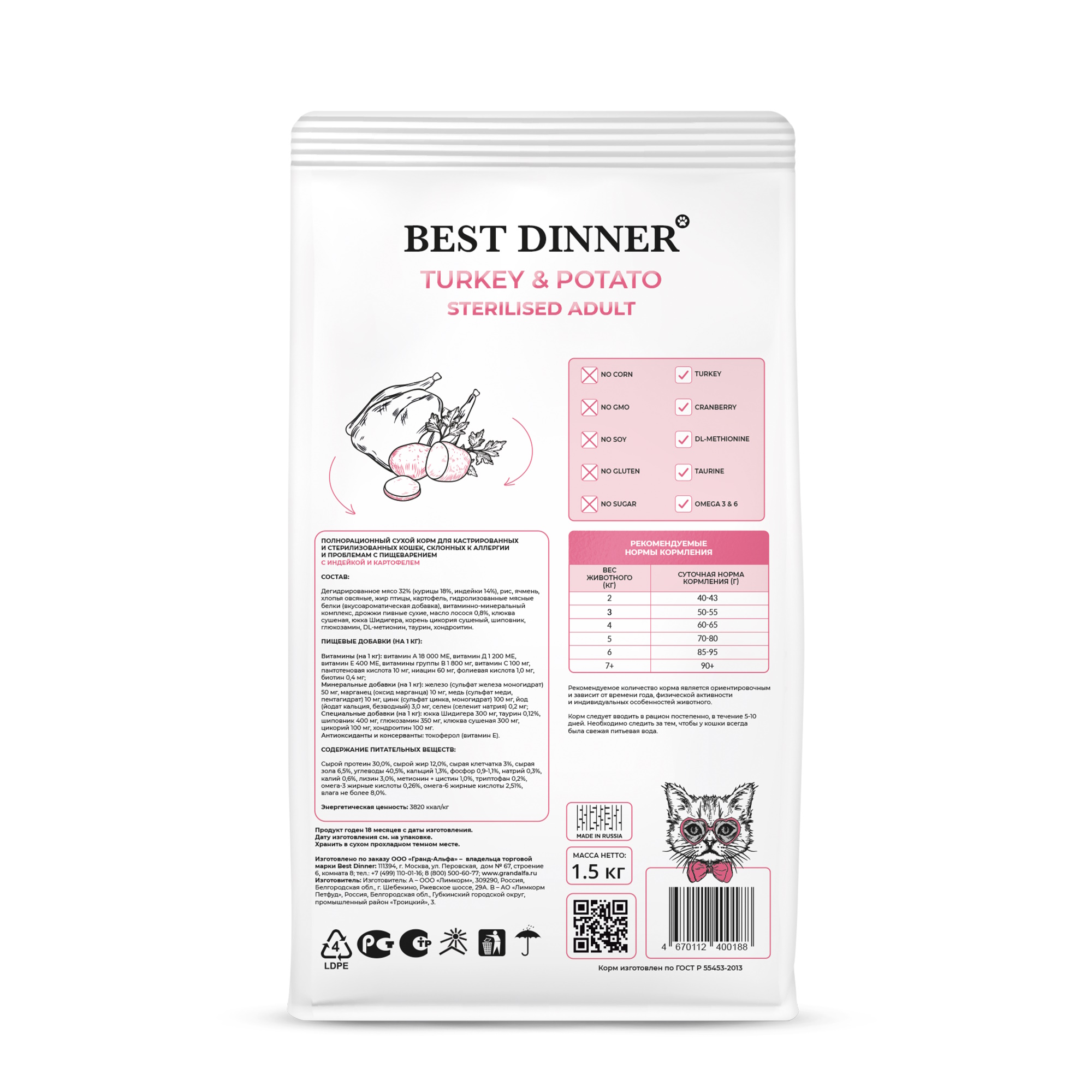 Корм для кошек Best Dinner 1.5кг стерилизованных Эдалт индейка-картофель - фото 2