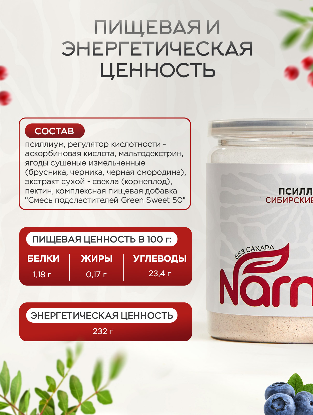 Кисель Narmak Сибирские ягоды300 - фото 5