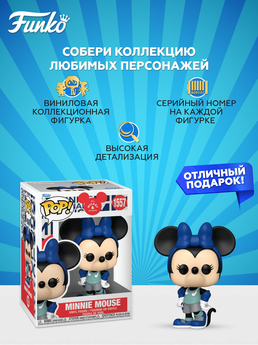 Фигурка Funko POP! - фото 2