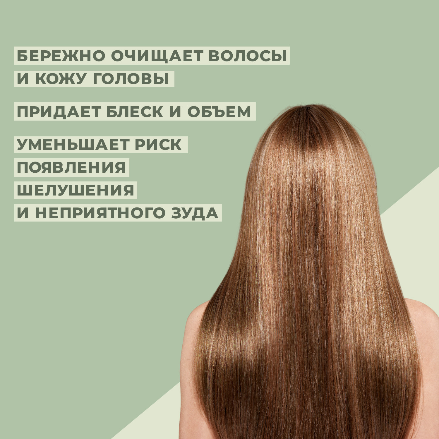 Шампунь Невская косметика - фото 3