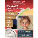 Художественная бумага Brauberg 20 лист.