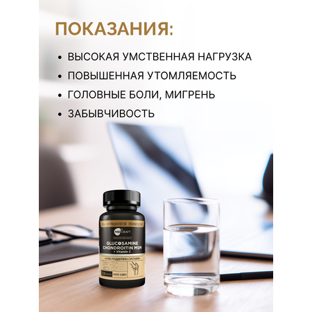 БАД MedCraft Магний треонат 2100 мг, 90 капс.