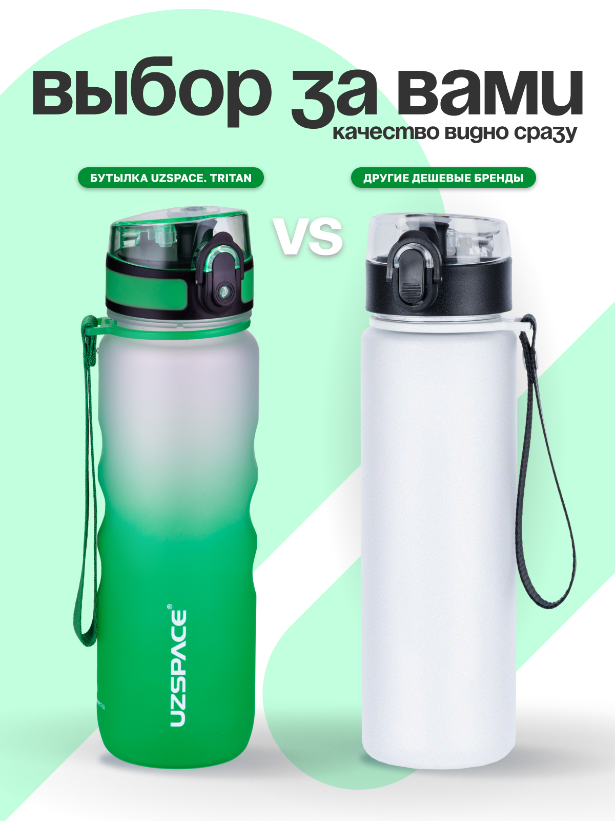 Бутылка UZSPACE 500 мл - фото 6