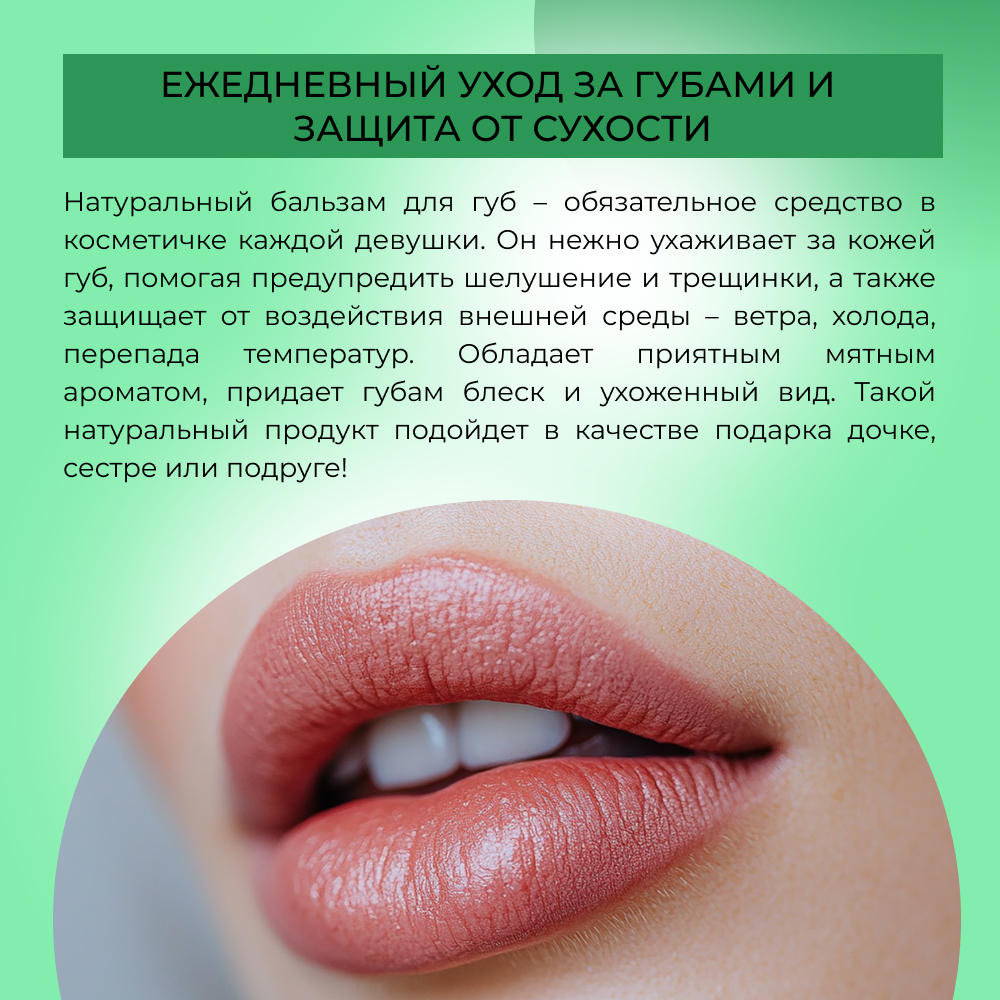 Бальзам Siberina 6 мл - фото 5