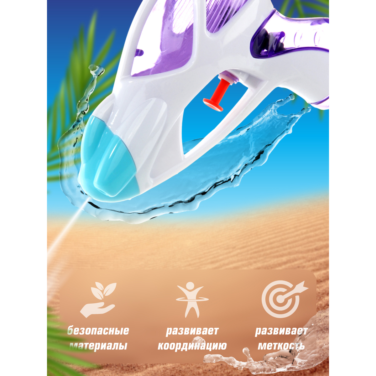 Бластер водный Veld Co - фото 3