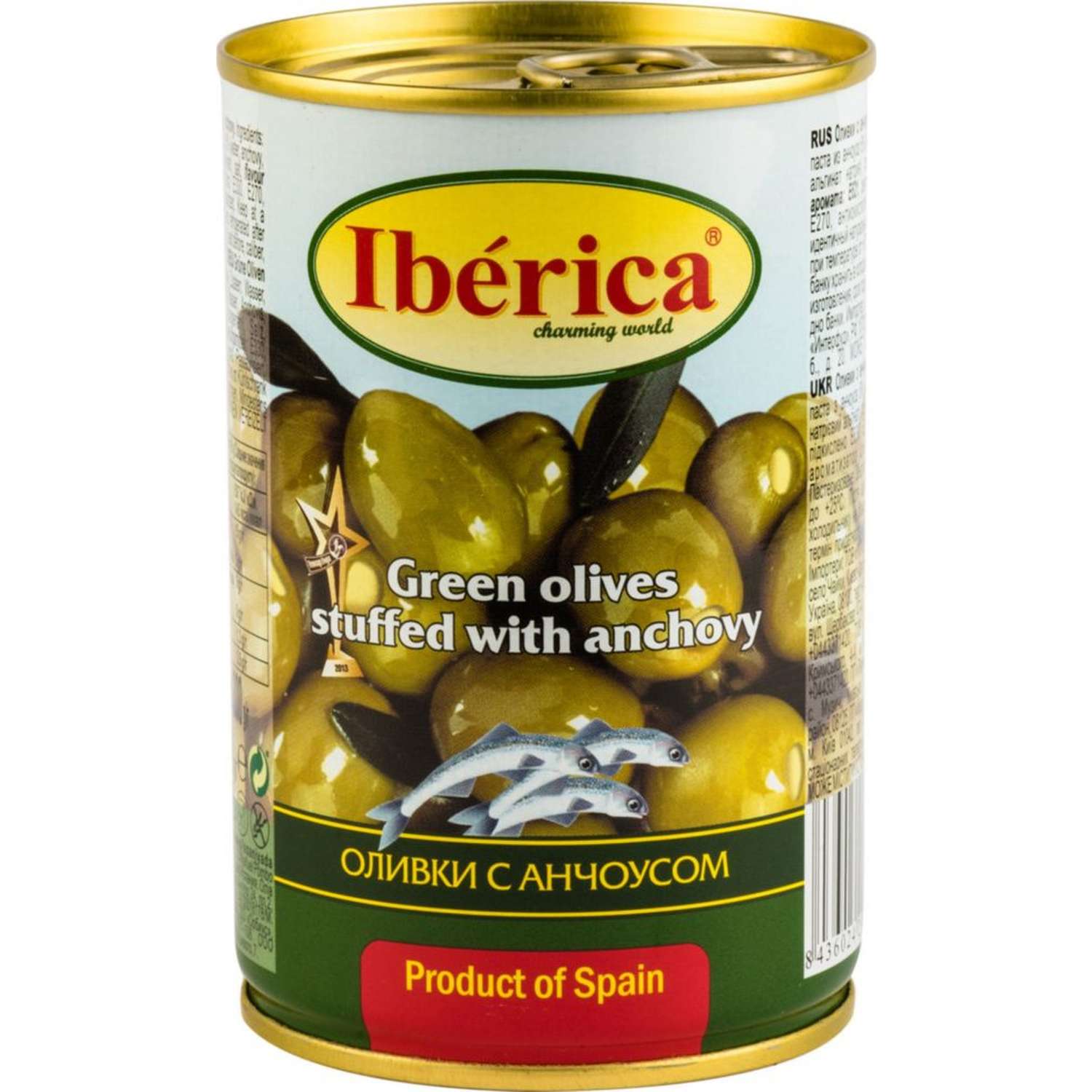 Оливки Iberica с анчоусом 300г - фото 1