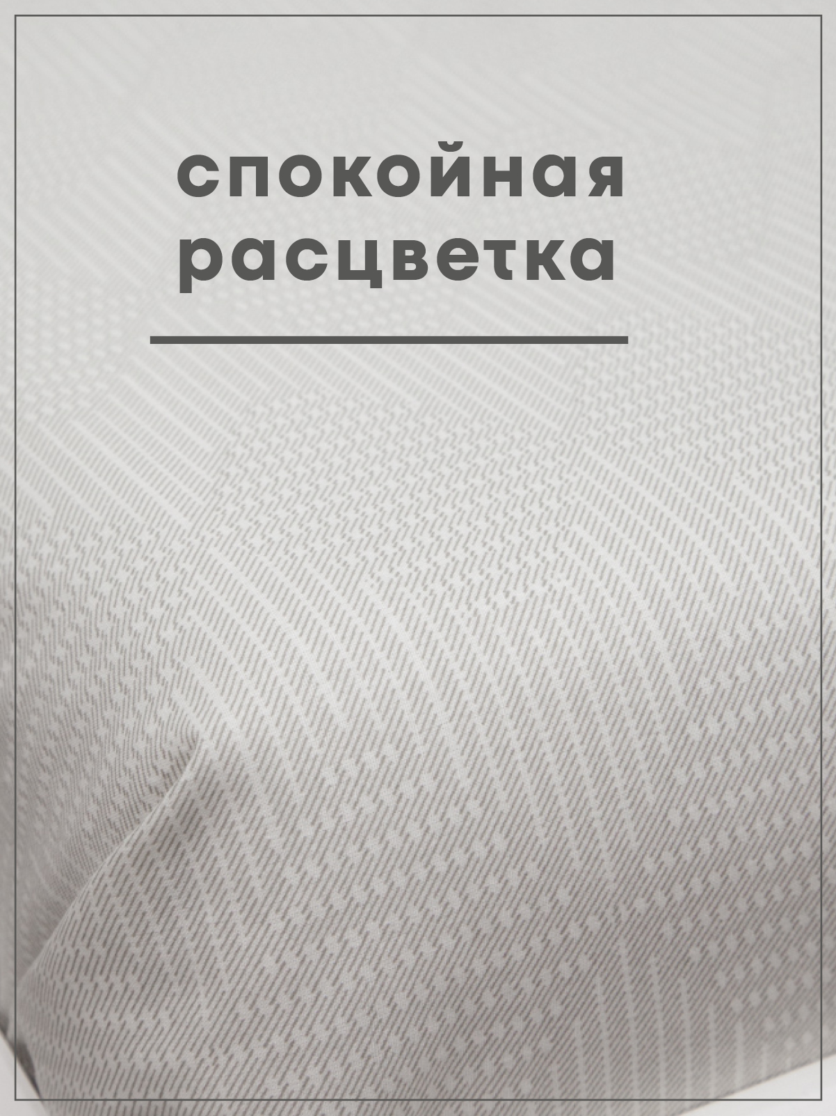 Простыня Wellness Велес 150 x 214 см 1 шт. - фото 2