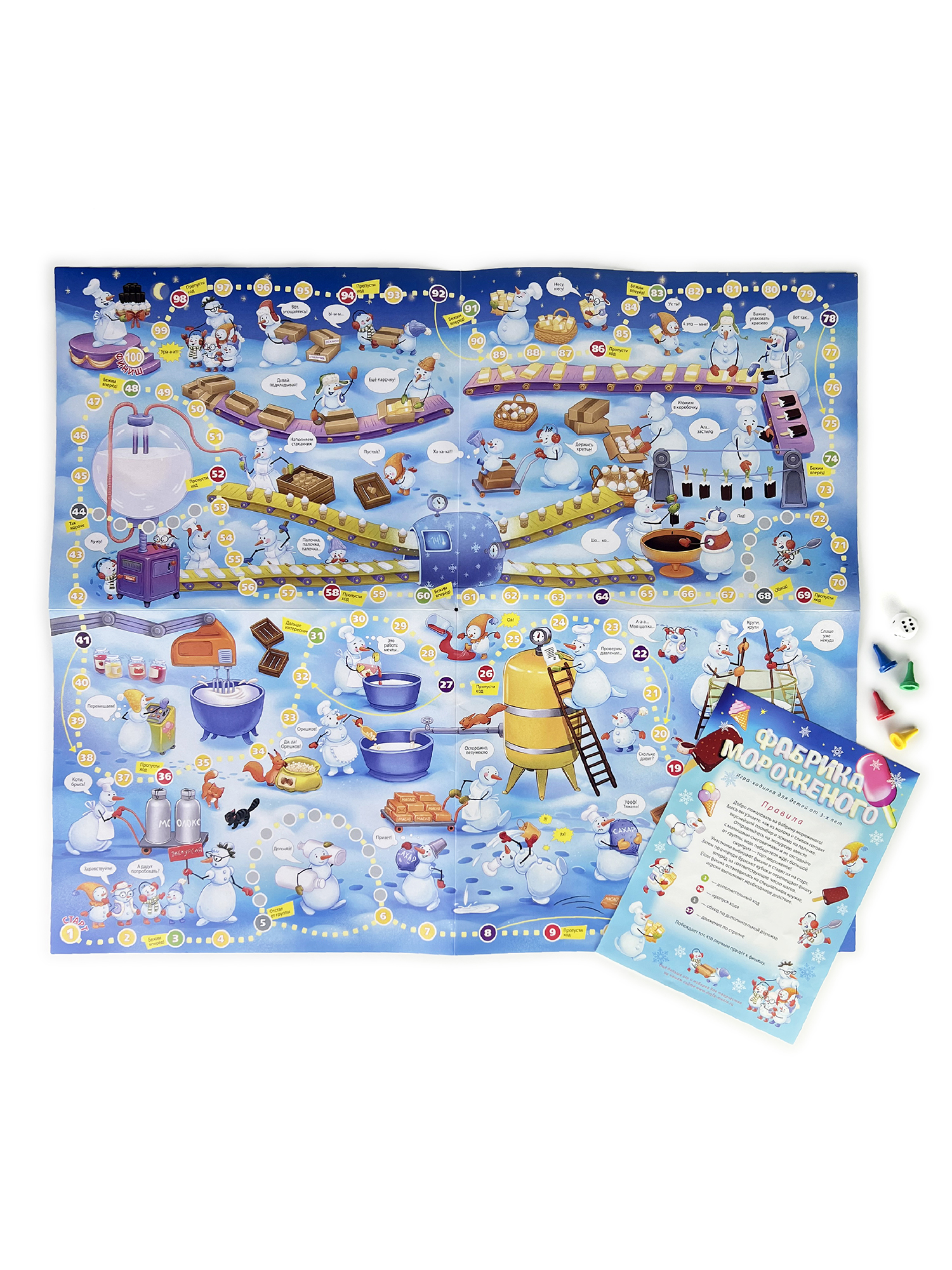 Настольная игра Дрофа-Медиа Ходилки Фабрика мороженого - фото 9