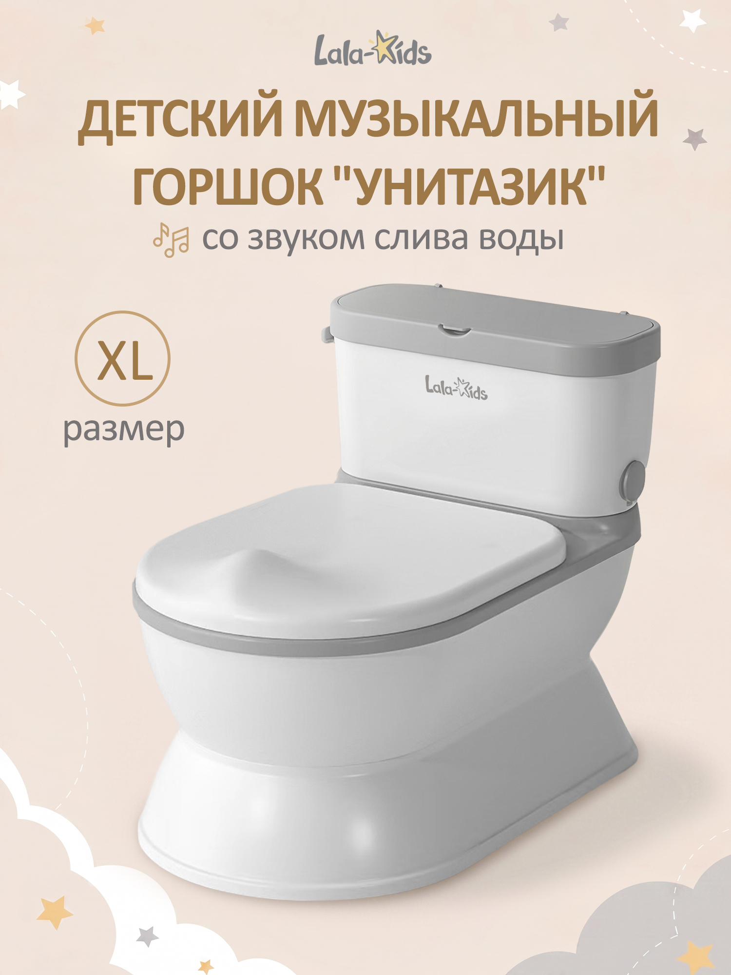 Горшок LaLa-Kids XL музыкальный серебряный - фото 1