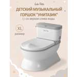 Горшок LaLa-Kids XL музыкальный серебряный