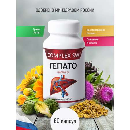 Комплекс Гепато Оптисалт Витамины и микроэлементы для печени 60 капсул
