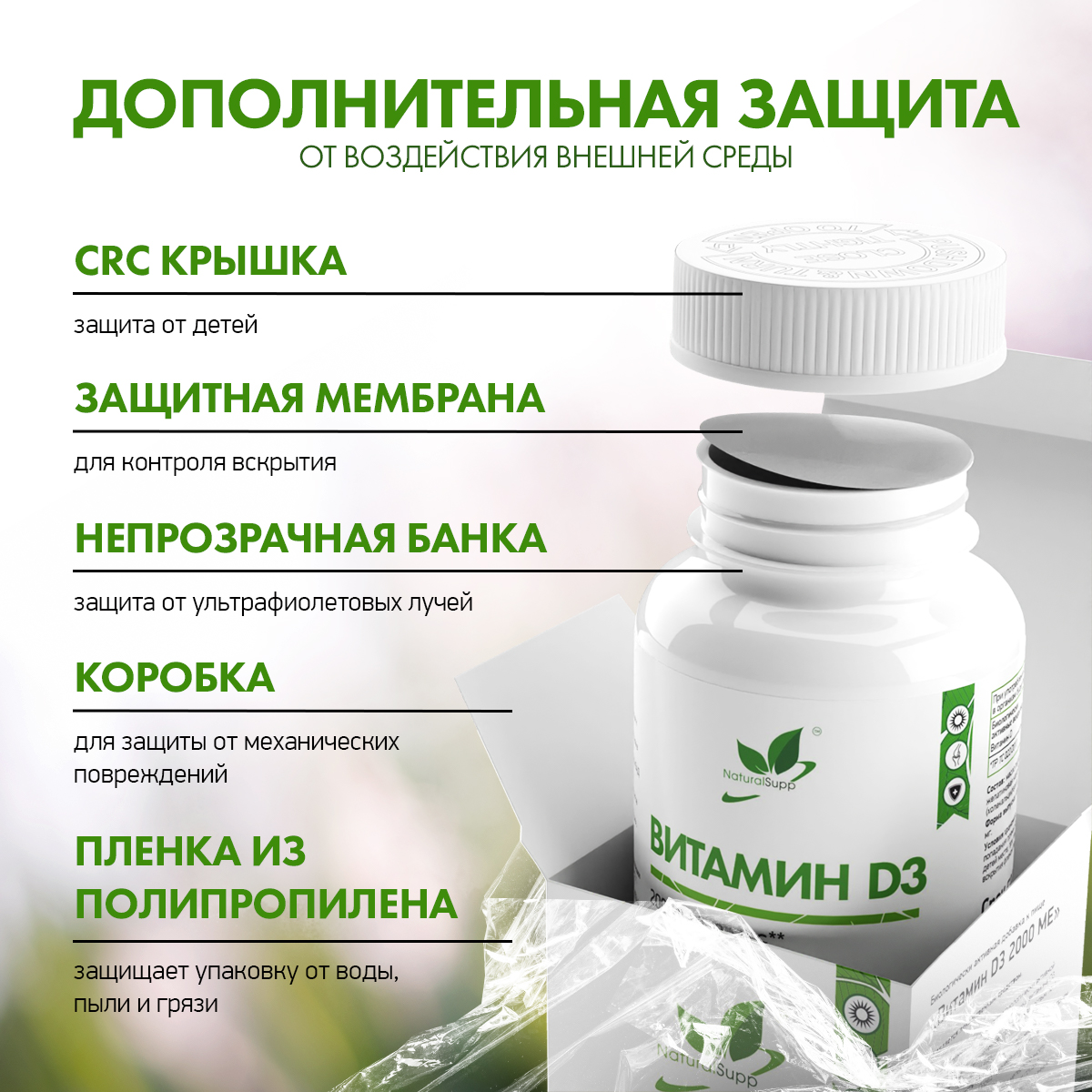 БАД Витамин Д3 2000 МЕ 50 мкг NaturalSupp Для иммунитета, метаболизма, иммуномодулятор 60 капсул - фото 7