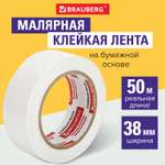 Клейкая лента Brauberg