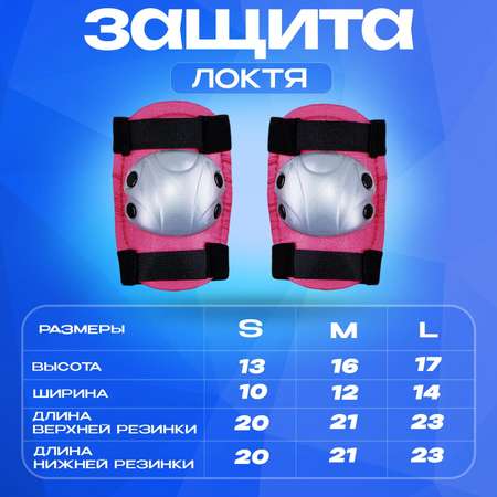 Перчатки, наколенники, налокотники RGX с регулировкой